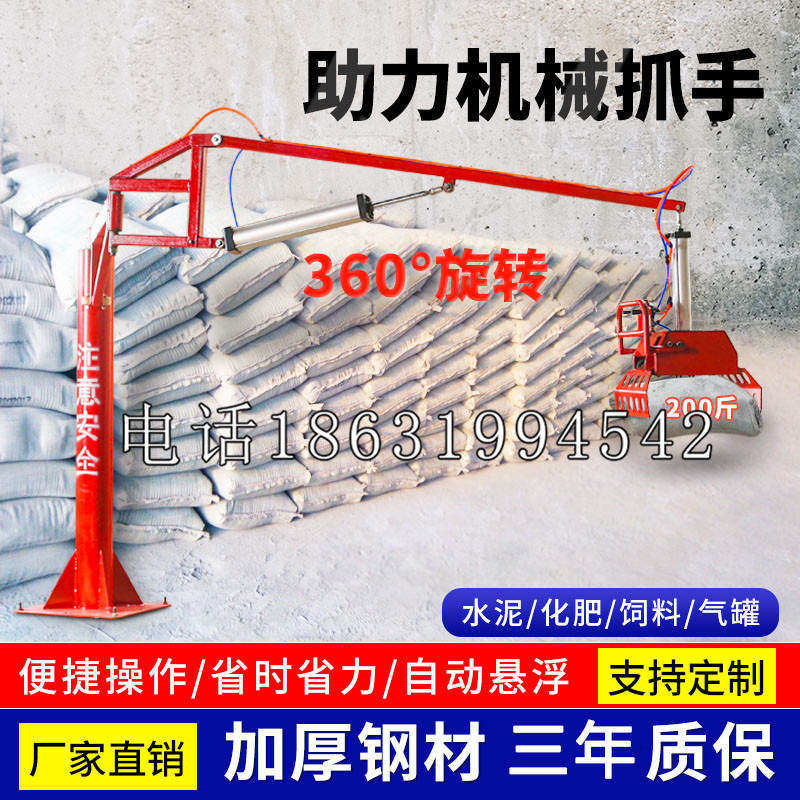 长泰县助力机械抓手 平衡吊悬臂吊机车 360°旋转机械手臂 翰盾